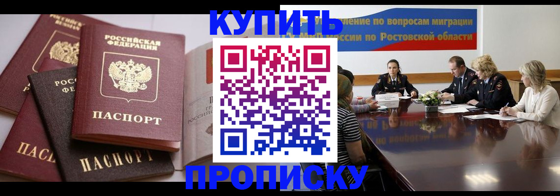 прописка поиск в Лесозаводске