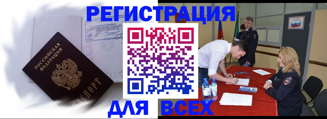 временная регистрация надежно в Лесозаводске