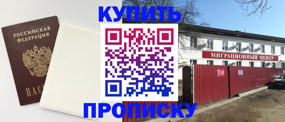 где прописаться в Лесозаводске