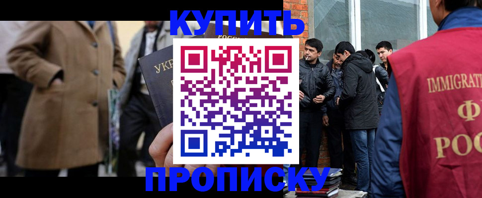 прописка регистрация в Лесозаводске