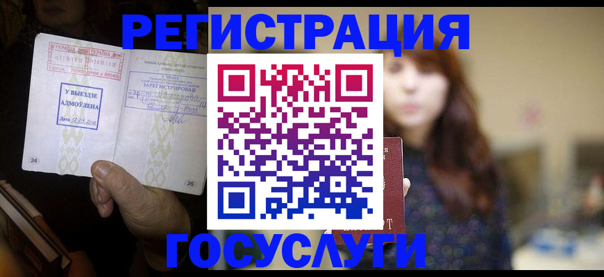 временная регистрация для школы в Лесозаводске