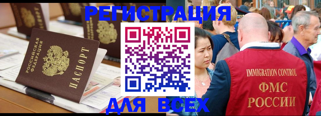 купить прописку в Лесозаводске